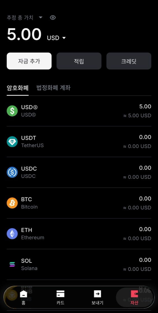리닷페이 멀티 자산 지갑 USDT BTC ETH SOL 충전